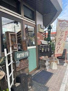 赤毛のアン