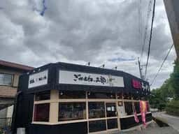 ごめんね、二郎 加古川店