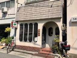 喫茶モック