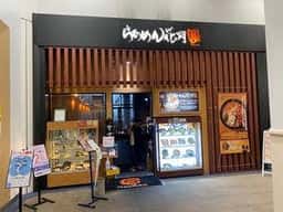 らあめん花月嵐 イオン宇品SC店