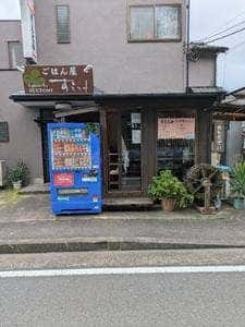 すえとみ