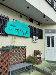 浜辺のかくれんぼ Secrets by Seashore