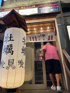 海と酒 炙り屋 喰貝