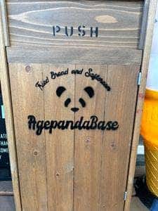 あげぱんだBASE