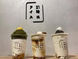 21時にアイス 仙台定禅寺通り店