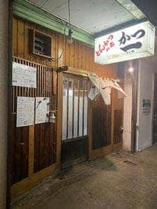 とんかつ かつ一