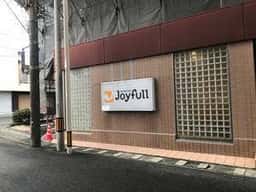 ファミリーレストラン ジョイフル 徳之島店