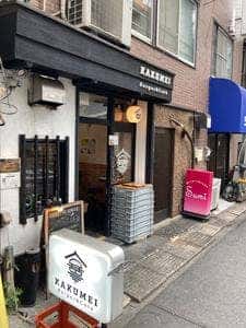 KAKUMEI Burger&Café