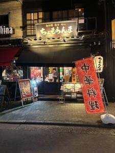 ちょもらんま