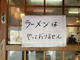 ラーメンとかちや
