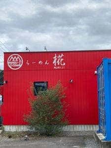 らーめん椛