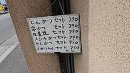 味の豊田