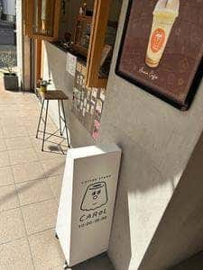 コーヒースタンド キャロル