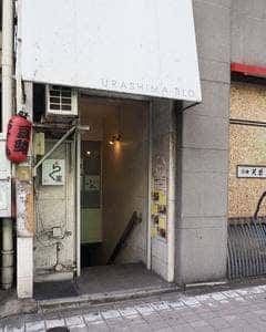 豆緒