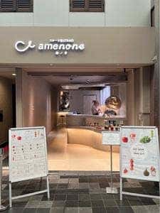 amenone