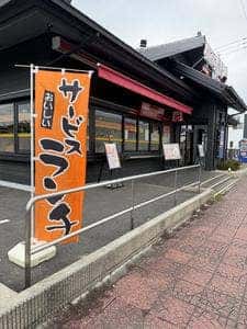 餃子の王将 県道377号吉川栄店