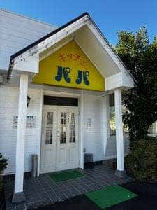 手しごと厨房 キッチンパパ