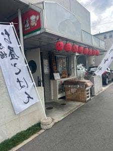 居酒屋一心