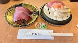 山陰のお寿司 ヒトトセ 境港駅前店