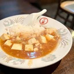 十八番亭