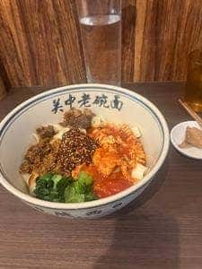 西安ビャンビャン麺