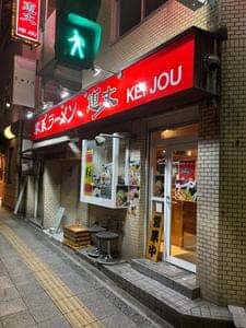 家系ラーメン 恵丈