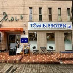 TŌMIN FROZEN