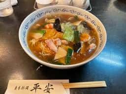 平安