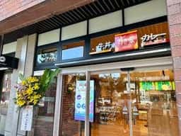 すき家 六本松駅前店