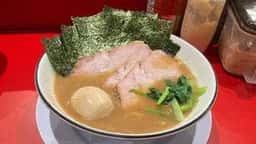 家系ラーメン 王道家直系 修