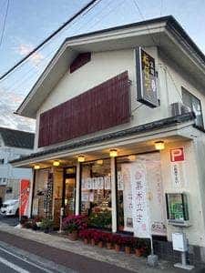 和菓子処 松島