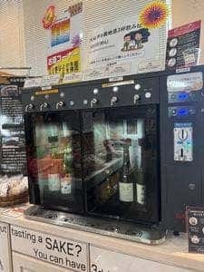 大仙市観光情報センター グランポール 日本酒飲み比べ