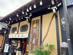 そば処 本陣鸛屋