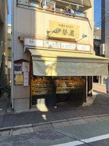 伊勢屋