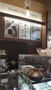 土鍋炊きごはんあさひ イオン原店