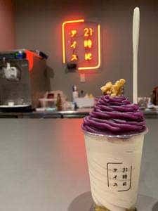 21時にアイス 久留米店
