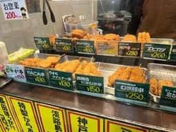 鬼平コロッケ 新開地店