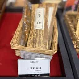 くらま辻井