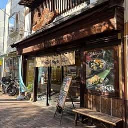 讃岐天ぷら うえ松