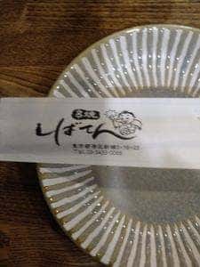 しばてん 新橋店