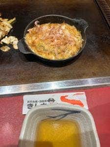 お好み焼・鉄板焼 きん太 今福鶴見店
