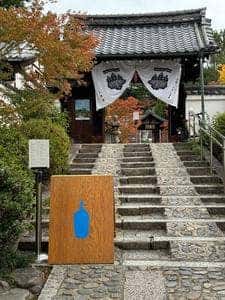 BLUE BOTTLE COFFEE TRUCK IN KYOTO