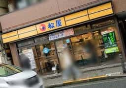 松屋 八幡山店