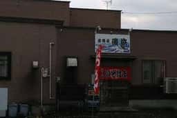磯浜