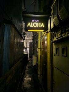 Cafe ALOHA