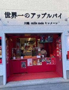 川越 mille mele