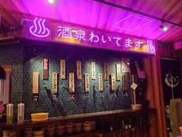 ひねり蛇口ハイ 大衆酒泉テルマエ 札幌すすきの泉
