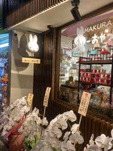 みっふぃーおやつ堂 鎌倉店