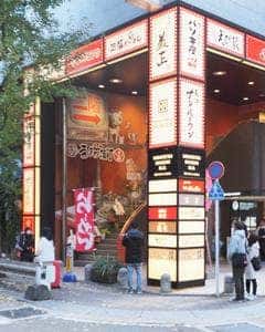 大明担担麺