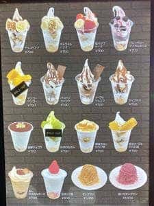メゾン ド アイス